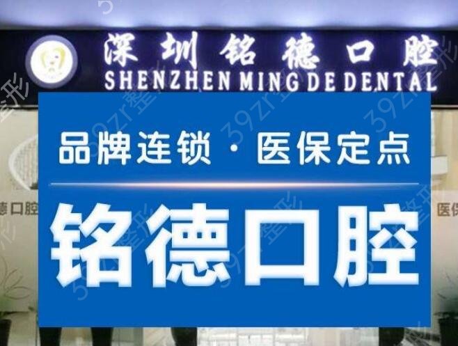 2022深圳口腔医院排名榜前五强