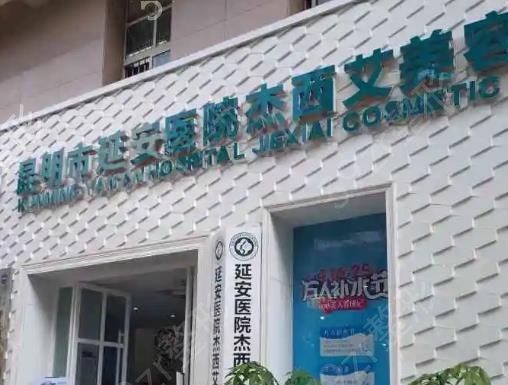 昆明双眼皮整形医院排行榜前十走访