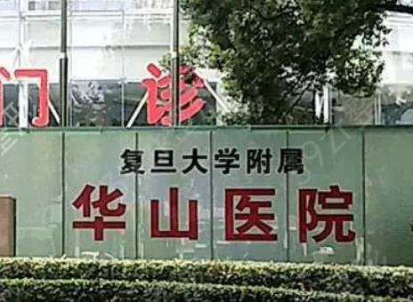 上海排名前十的公立三甲医院_全新阵容十强