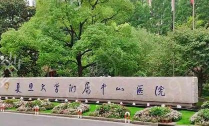 上海排名前十的公立三甲医院_全新阵容十强