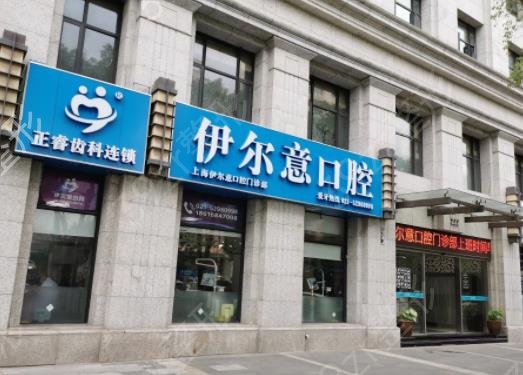 上海牙齿整形医院排名榜前五口碑测评