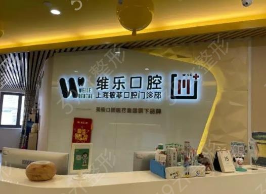 上海牙齿整形医院排名榜前五口碑测评