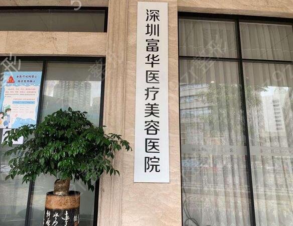 2022深圳磨骨整形医院前十排名