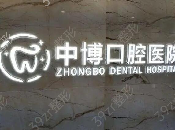 上海口腔医院排行榜前十