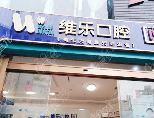 上海口腔医院排行榜前十