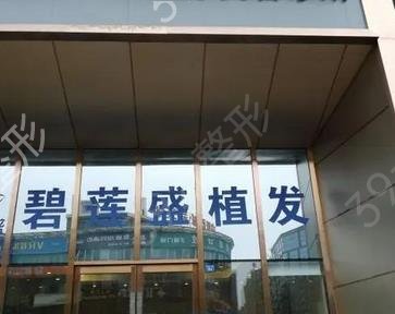 成都植发医院排名十强