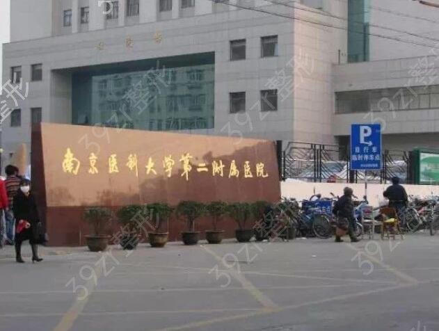 2022南京隆胸整形医院排行榜前十