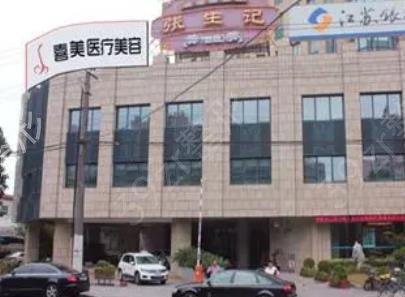 上海拉皮好的医院排名前十名单
