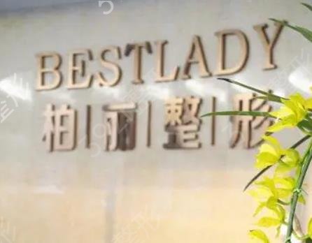 北京十大美容医院排名榜_2022私立前十强名单