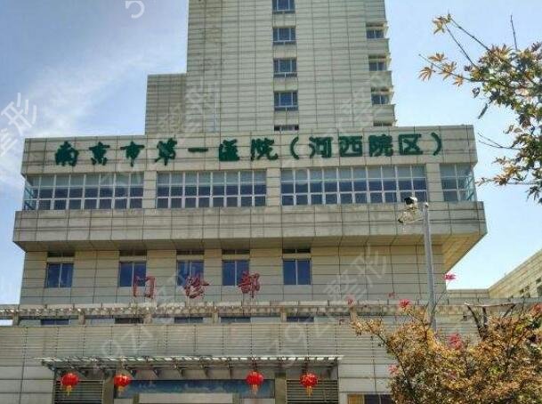 南京美容整形医院排名前十坐诊医生及擅长项目公布