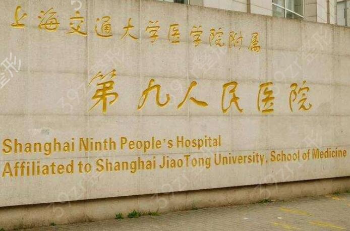 上海激光祛斑三甲醫(yī)院排名