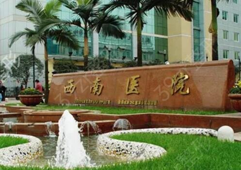 重庆整形医院排行榜
