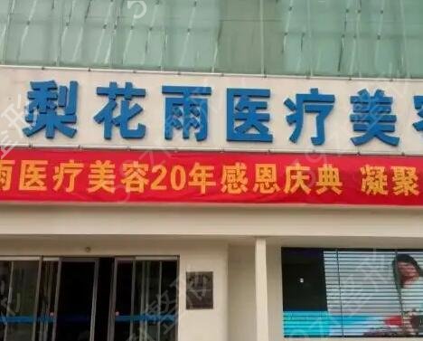 郑州除皱哪家医院好
