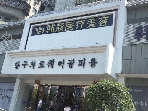 襄阳整形医院排名