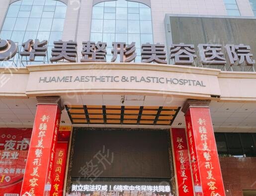 襄阳整形医院排名