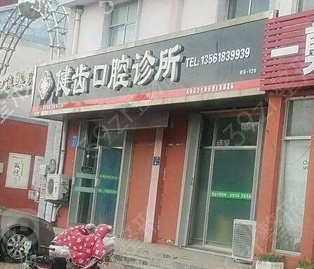 武汉牙齿矫正医院排行榜前五