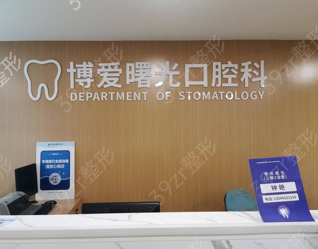 2022深圳儿童口腔医院的十大排名