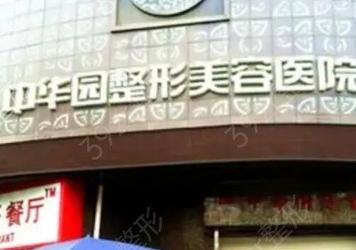 成都整形医院排名前十热门推荐