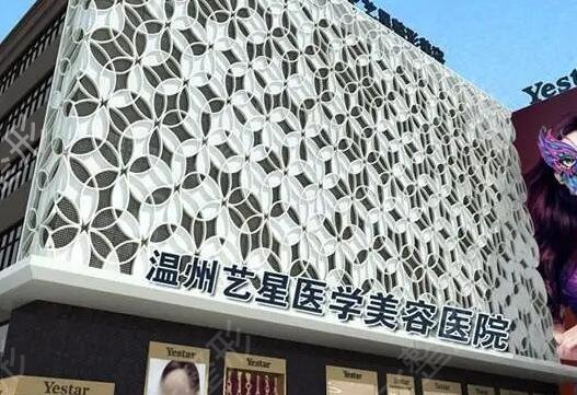 温州整形美容科哪家好