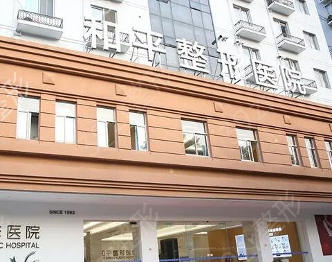 温州整形美容科哪家好