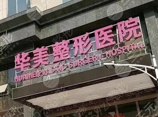 武汉私密正规整形医院排名前五
