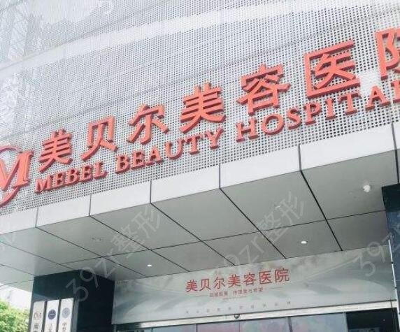 南京微整形医院排名前十