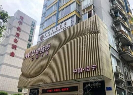 南宁整形医院排名前十有哪些