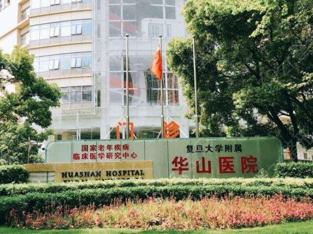 2022上海公立三甲医院排名前十