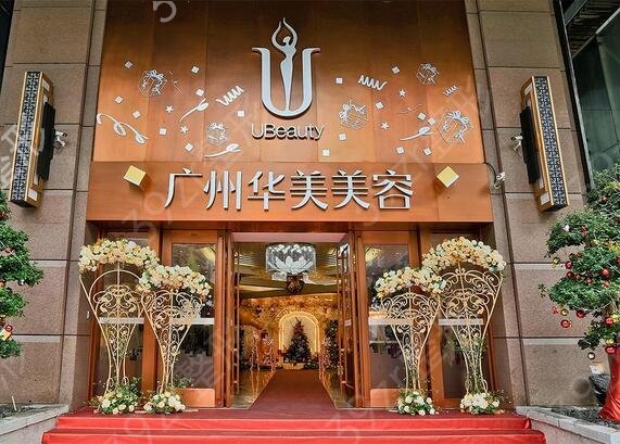 盘点广州十大美容整形医院排名