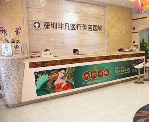 深圳比较出名的整形医院