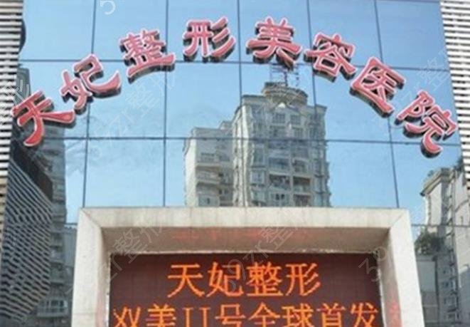 孝感整形医院排名榜榜首名单确定_天妃医美凭技术获网友青睐