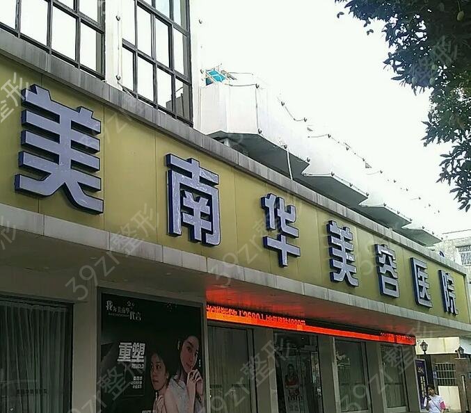 中山市去疤痕医院哪家好