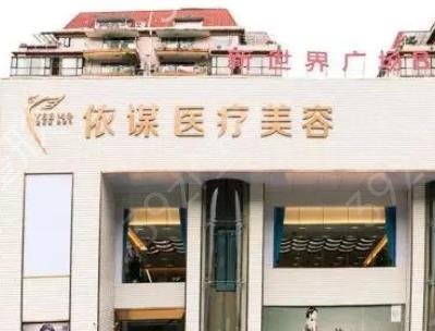汕头吸脂好的整形医院排名前十