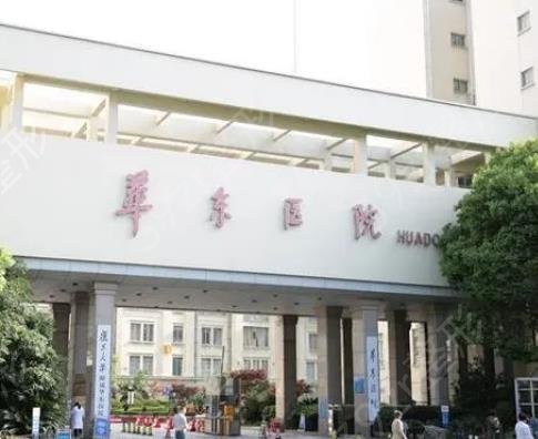 上海三甲整形医院排名前十
