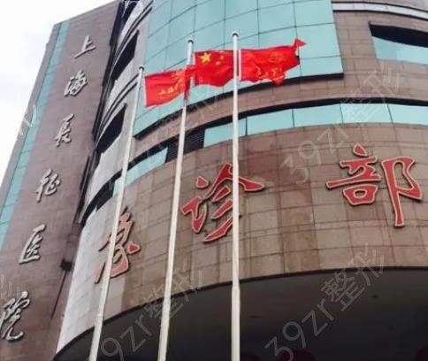 上海三甲整形医院排名前十