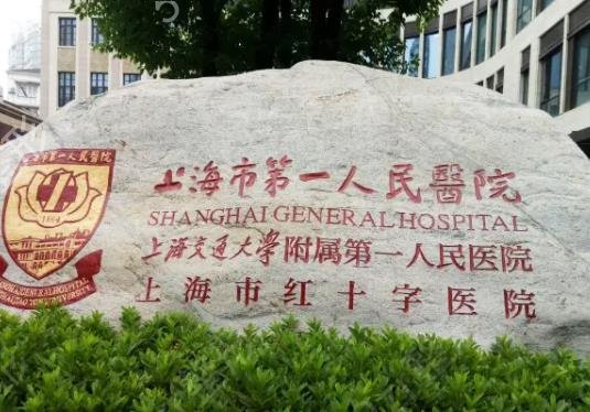 上海整形丰胸医院排名榜八强盘点