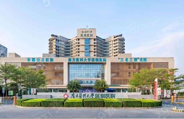 2022深圳十大正规整形医院排名