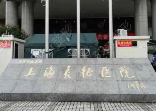 上海做双眼皮整形医院排名前八口碑推荐