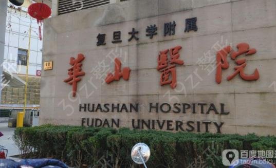 上海做双眼皮整形医院排名前八口碑推荐