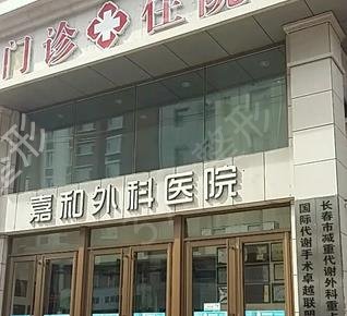 吉林整形医院排名前十强