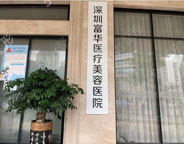 2022深圳整形科较好的三甲医院