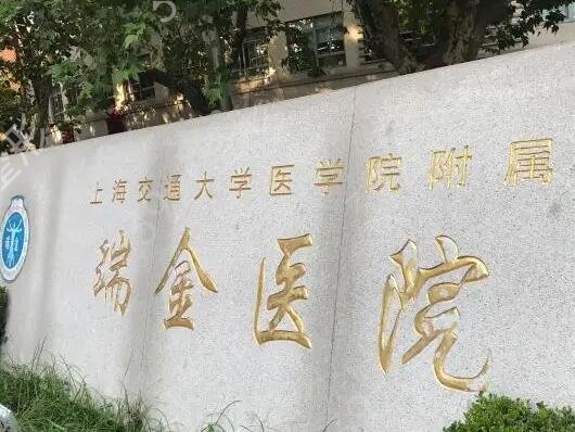 上海整形美容医院排名榜前五