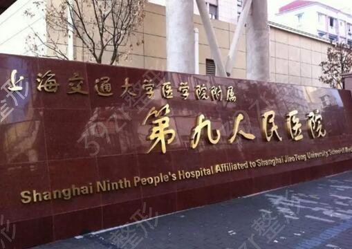 上海整形美容医院排名榜前五