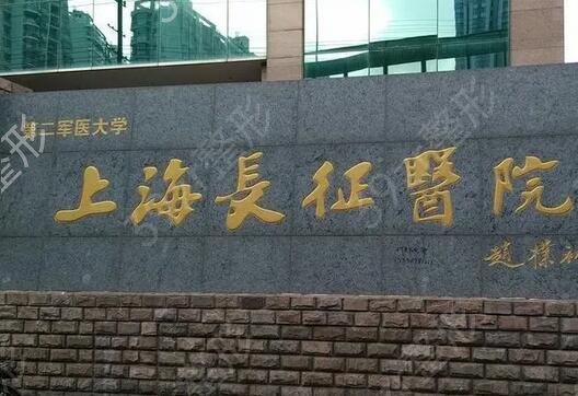 上海疤痕整形医院哪家好