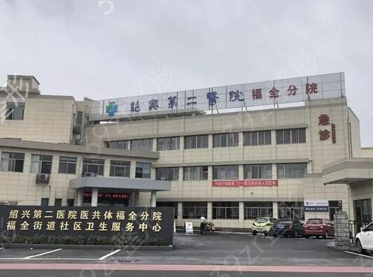绍兴鼻子整形医院排名榜