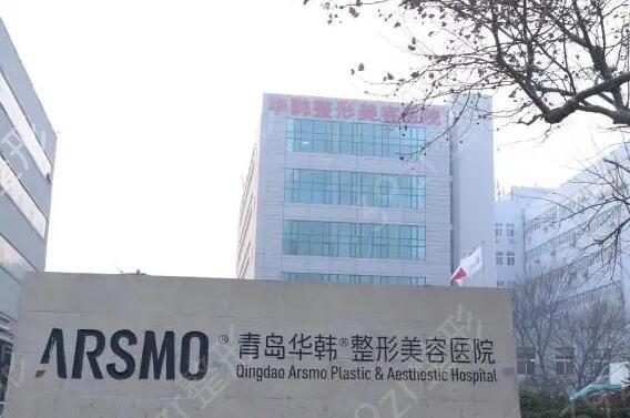 青岛做洗纹身整形医院排行前十