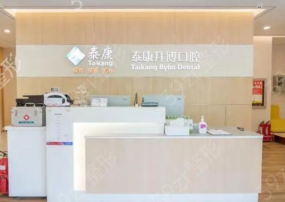 全国连锁牙科医院排行