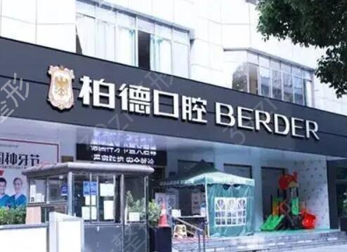 全国连锁牙科医院排行