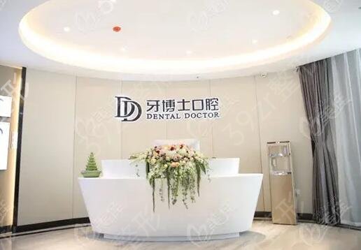 全国连锁牙科医院排行
