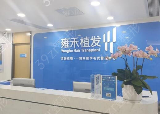 沈阳十佳植发医院排名